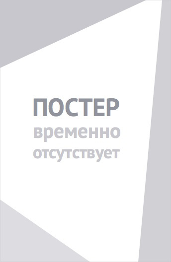 Бэтмен-ниндзя против Лиги якудза (2025)